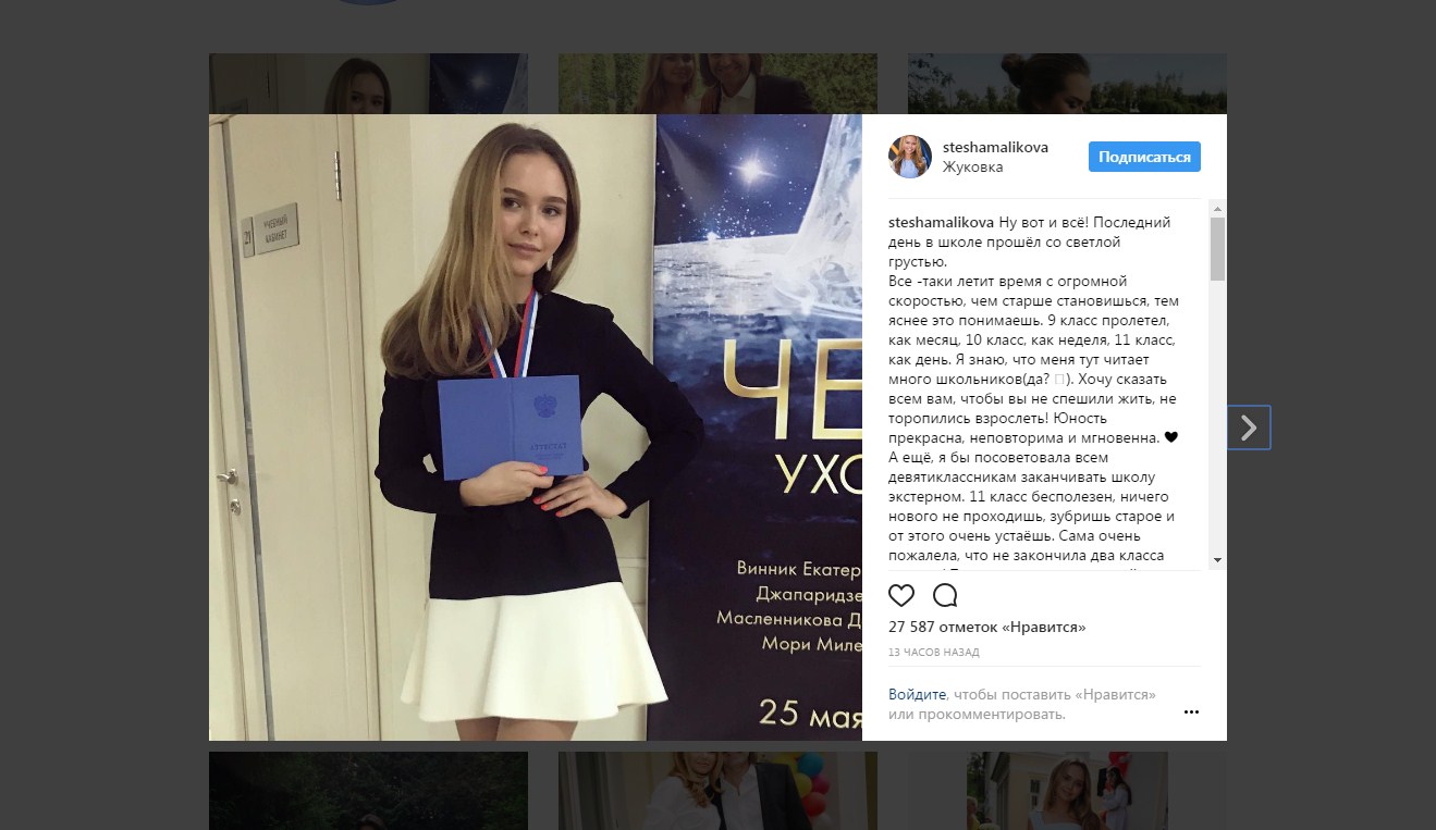 Рособрнадзор не нашел нарушений в сдаче ЕГЭ дочерью певца Дмитрия Маликова
